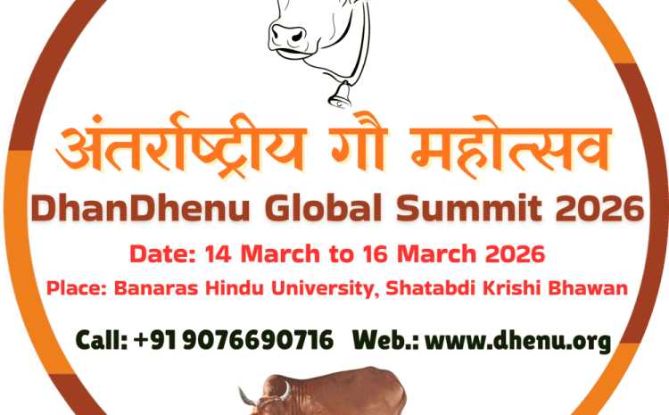  National Programme for Dairy Development (NPDD):-राष्ट्रीय डेयरी विकास कार्यक्रम (NPDD)