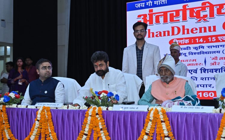  अंतर्राष्ट्रीय गौ महोत्सव 2026 का भव्य समापन  :- आत्मनिर्भर भारत की दिशा में सशक्त पहल